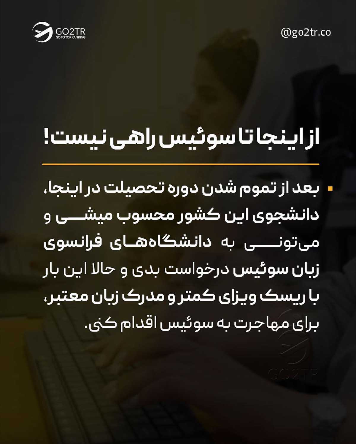 با این قیمت‌ها، فکر کردن به سوئیس ممکنه؟! 😱 . • ✅از طریق راهی که برات گفتیم، 