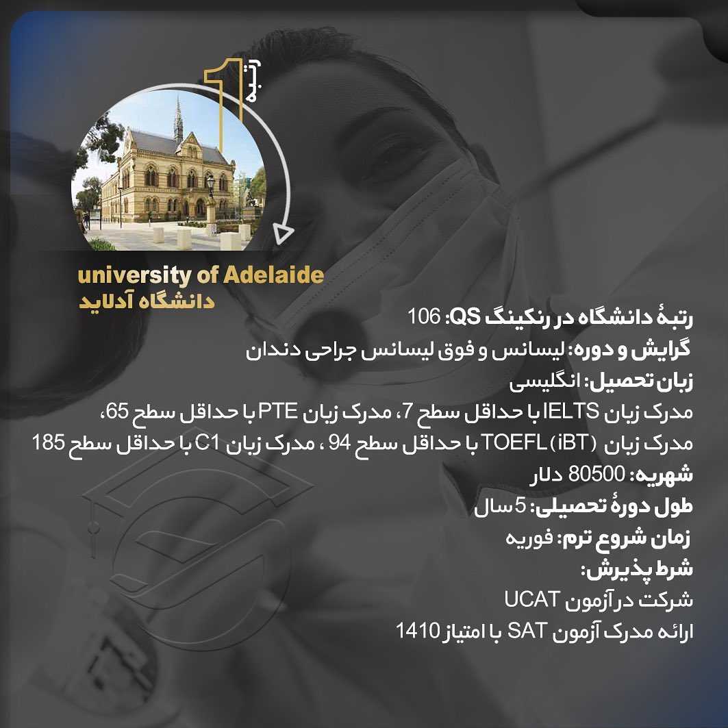 ‏🇦🇺 اگر متقاضی #مهاجرت_استرالیا و تحصیل رشته #دندانپزشکی در کشور #استرالیا 