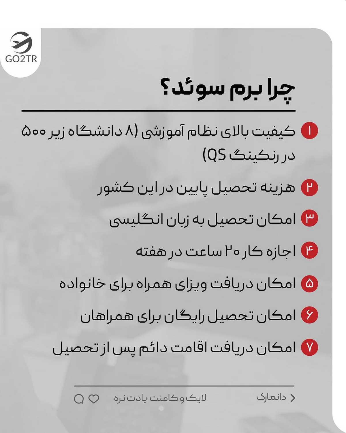 هم کیفیت تحصیل میخوای هم کیفیت زندگی؟🤩✌️ . • ✅اسکاندیناوی شمالی ترین منطق