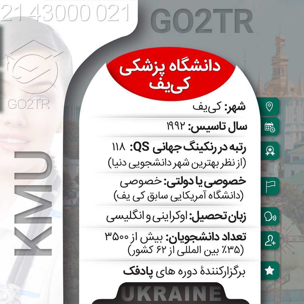 پزشکی در اروپا با شهریه پایین و ورود آسانتر 🤩✌🏼 . • ✔️چرا اوکراین؟ اوکر