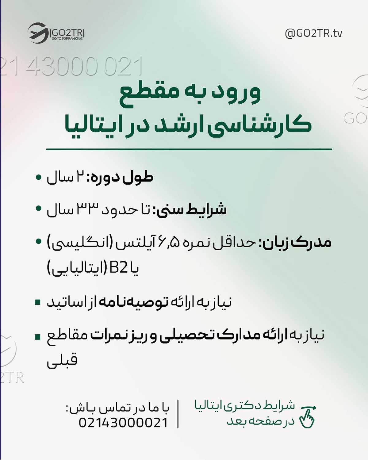 کیه که ایتالیا مقصد محبوبش برای تحصیل نباشه؟🤩 . • ✅به خصوص بچه های هنر و معم
