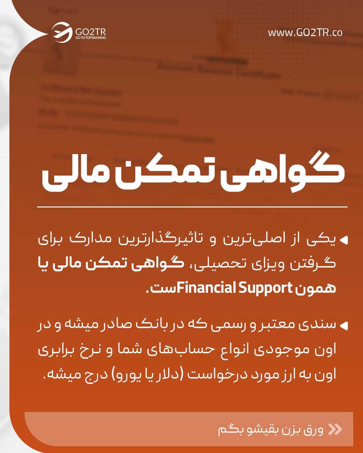 یکی از بزرگترین هزینه های مهاجرتو کم یا حذف کن! 🤩 . • ✅قبل از هرچیز اینو بدون