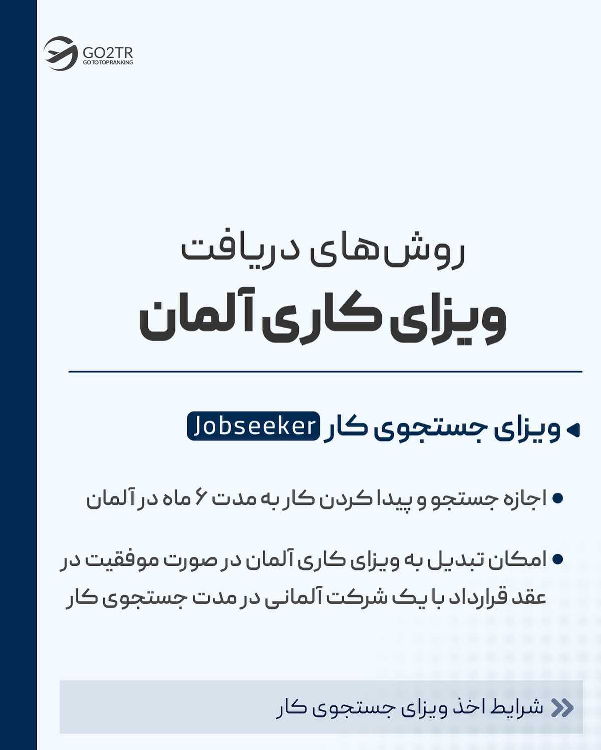اگه قصد مهاجرت به آلمان رو داری، تو کامنت برامون بنویس چی تا الان باعث شده اقد