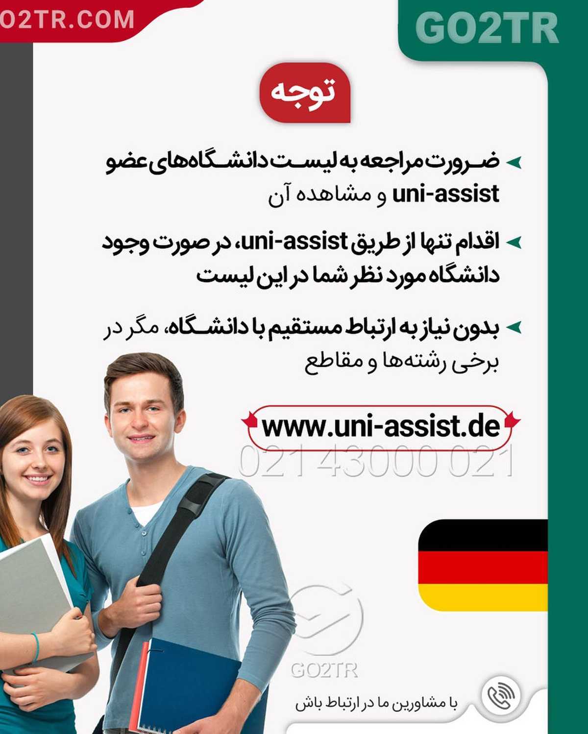 قبل از اپلای حتما اینو بخون ✌🏼🤩 . • ✔️اگر انتخابت تحصیل رایگان تو آلمانه و