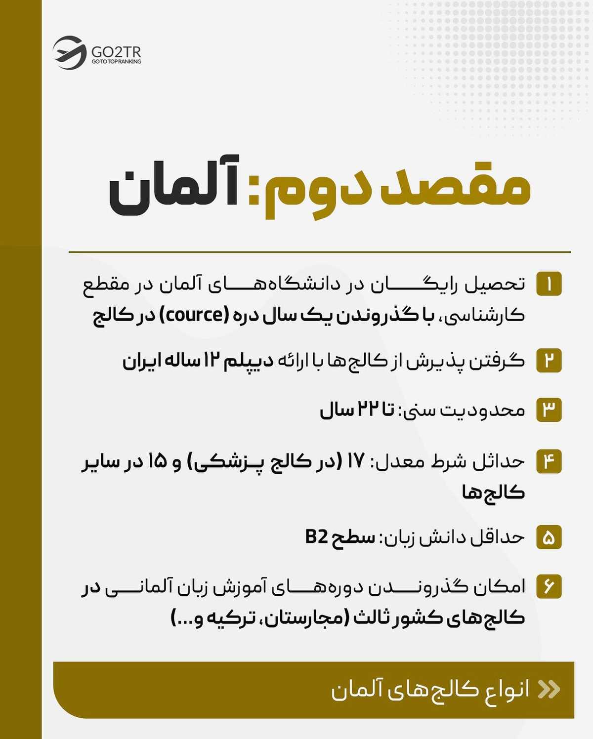 کنکورت رو خراب کردی؟! با این روشی که بهت گفتم، در دو تا از بهترین کشورهای اروپ