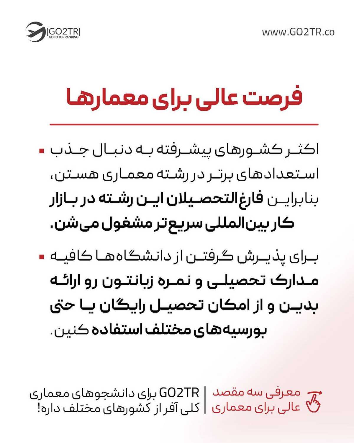 این پستو بفرست واسه اون دوستت که عاشق معماریه و بگو لایو این هفته رو از دست ند