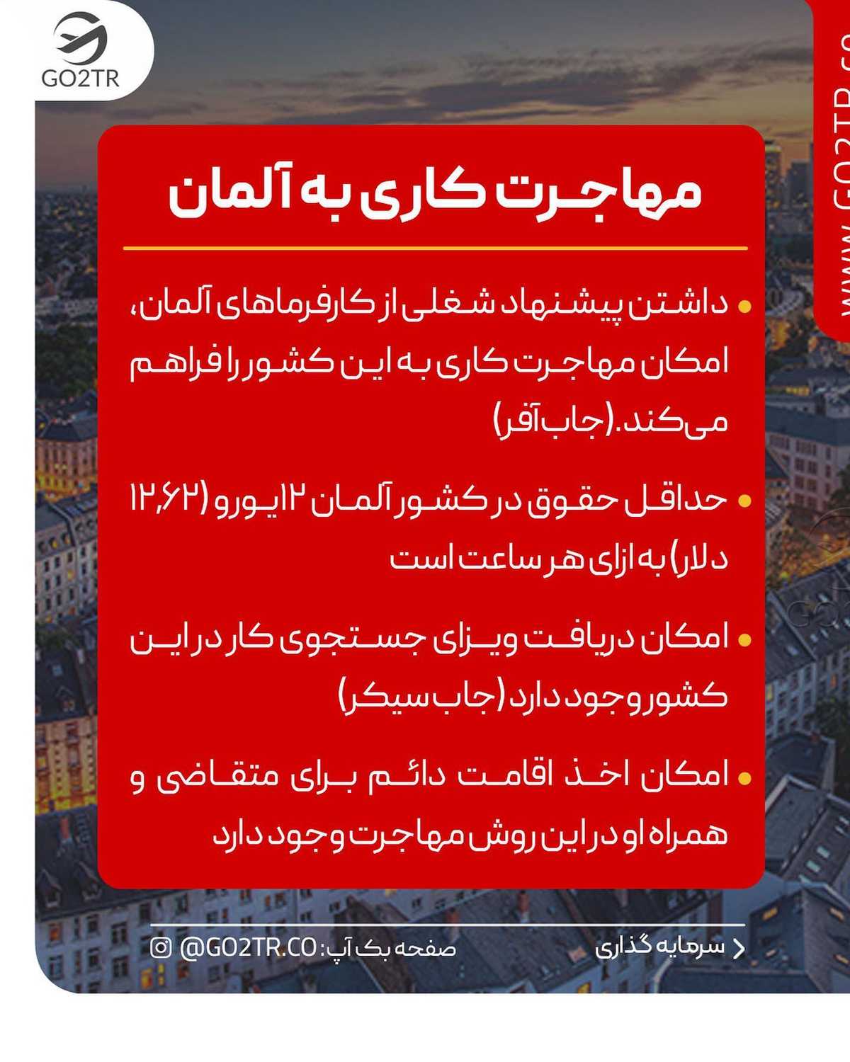 بهم بگو آلمان چرا مقصد پرطرفدار همه شد تا بگم اون ویژگی رو کدوم کشورای دیگه هم