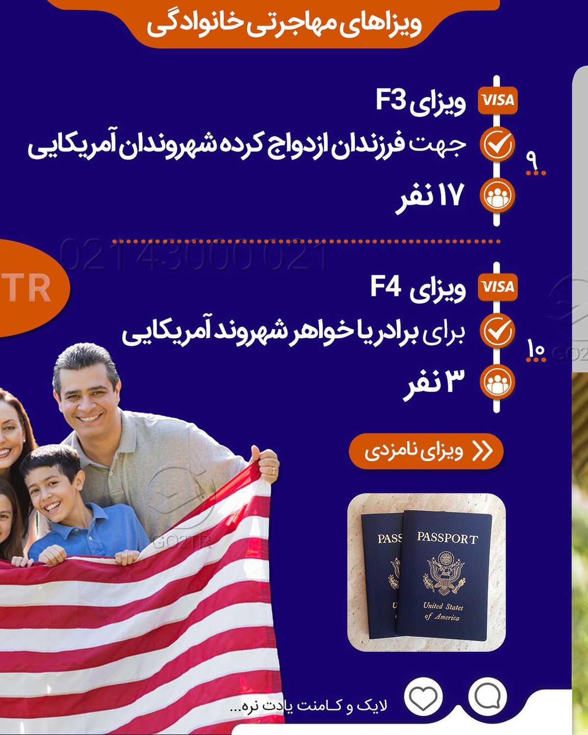 طرفدارای مهاجرت به آمریکا آماده باشین 🤩 . • ✔️طبق آخرین آمار مربوط به ویزاه