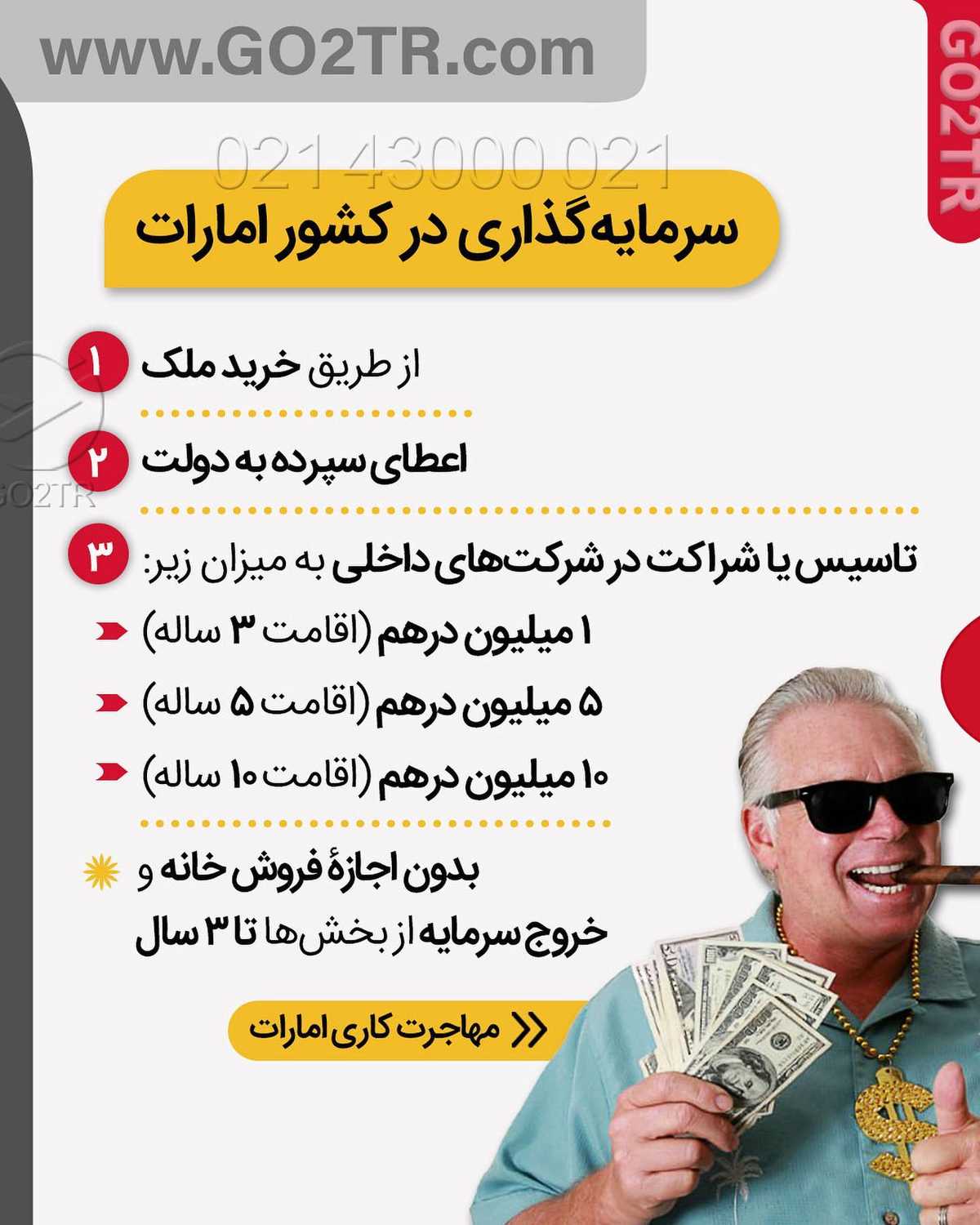 طرفدار مهاجرت به امارات زیاده اما چه روش هایی برای مهاجرت به امارات وجود داره