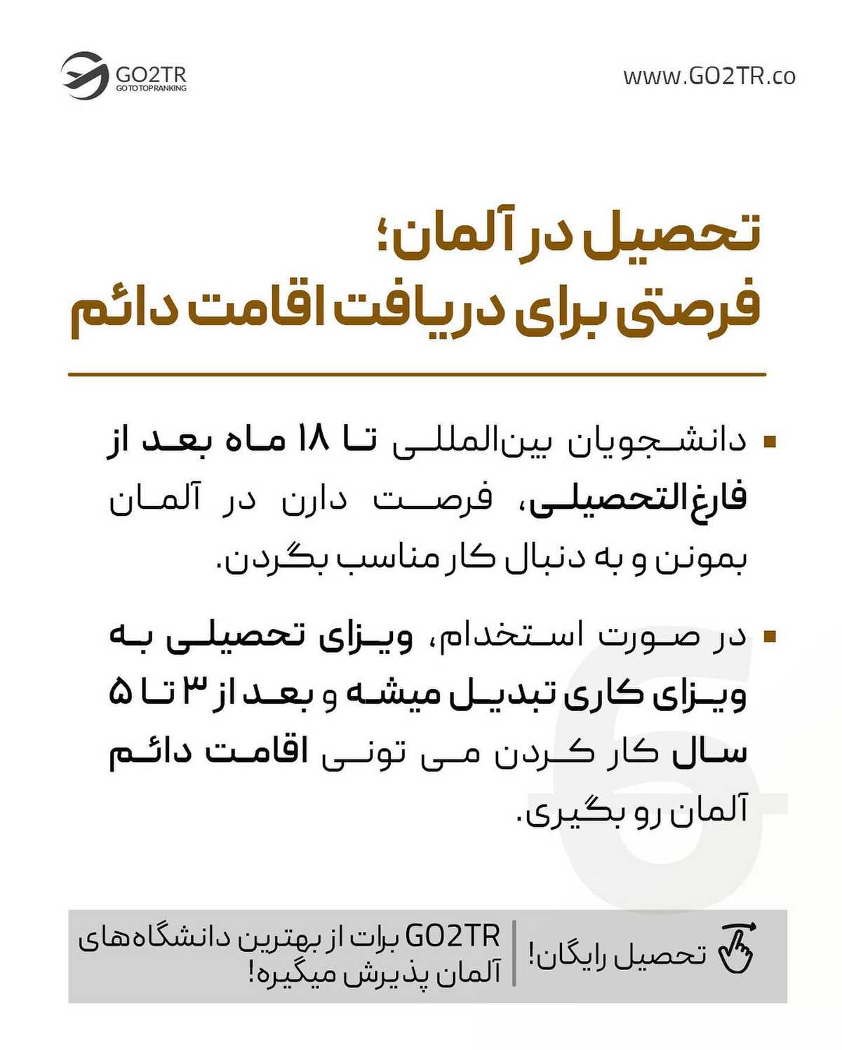 بهم بگو آلمان چرا مقصد پرطرفدار همه شد تا بگم اون ویژگی رو کدوم کشورای دیگه هم