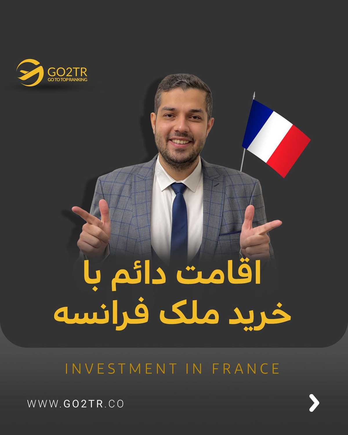فقط به یک شرط میتونی ملک‌ت رو در فرانسه اجاره بدی❗️ . • ✅کمتر کشور اروپایی ا