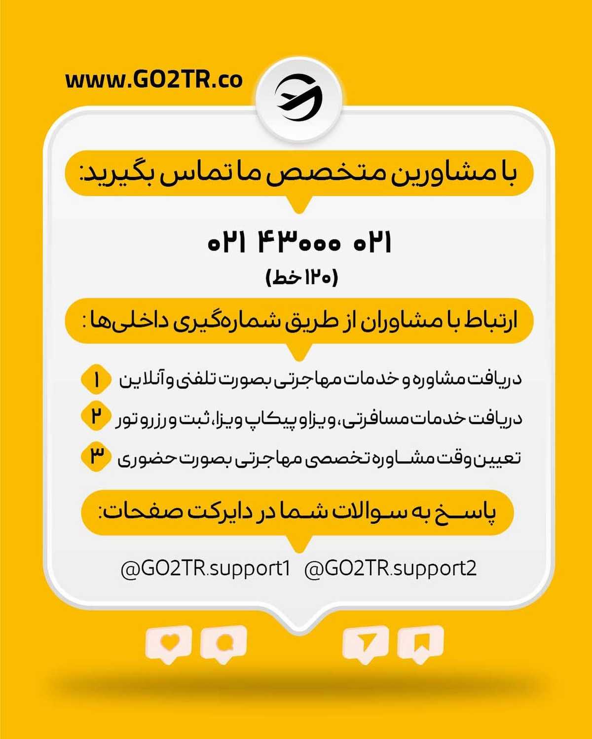 کیا برای مهاجرت دنبال بورسیه‌ن🤩 . • ✅اگر از نتیجه کنکورت راضی نیستی و تو فک