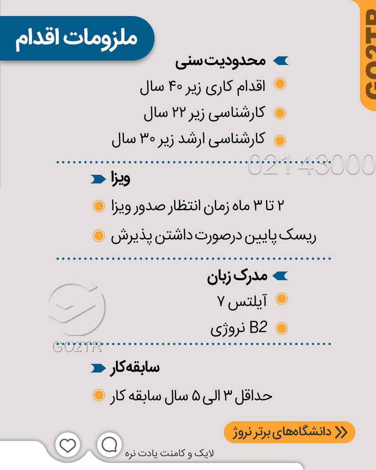 اگه علاقمند به کار و تحصیل در رشته های مرتبط با نفتی، کجا بهتر از نروژ؟ . • قطع