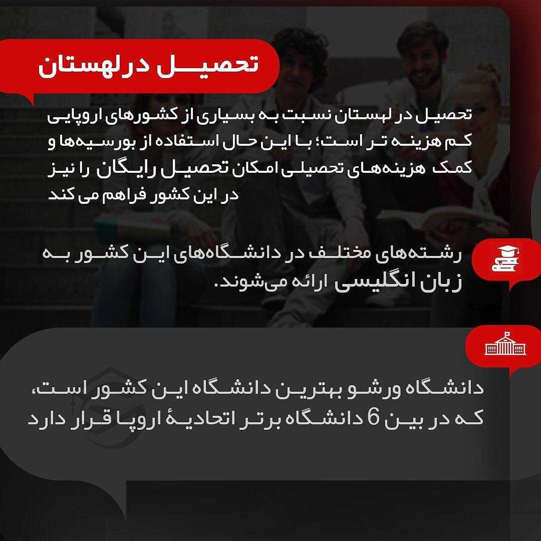 کشور لهستان 🇵🇱 . چکیده اطلاعات در مورد کشور محبوب و پرطرفدار لهستان رو در ای