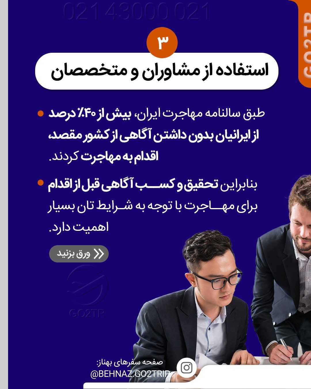 به مناسبت روز مهاجرت، این پست هدیه داره🤩برامون بنویس تا کجای راه پیش رفتی..م