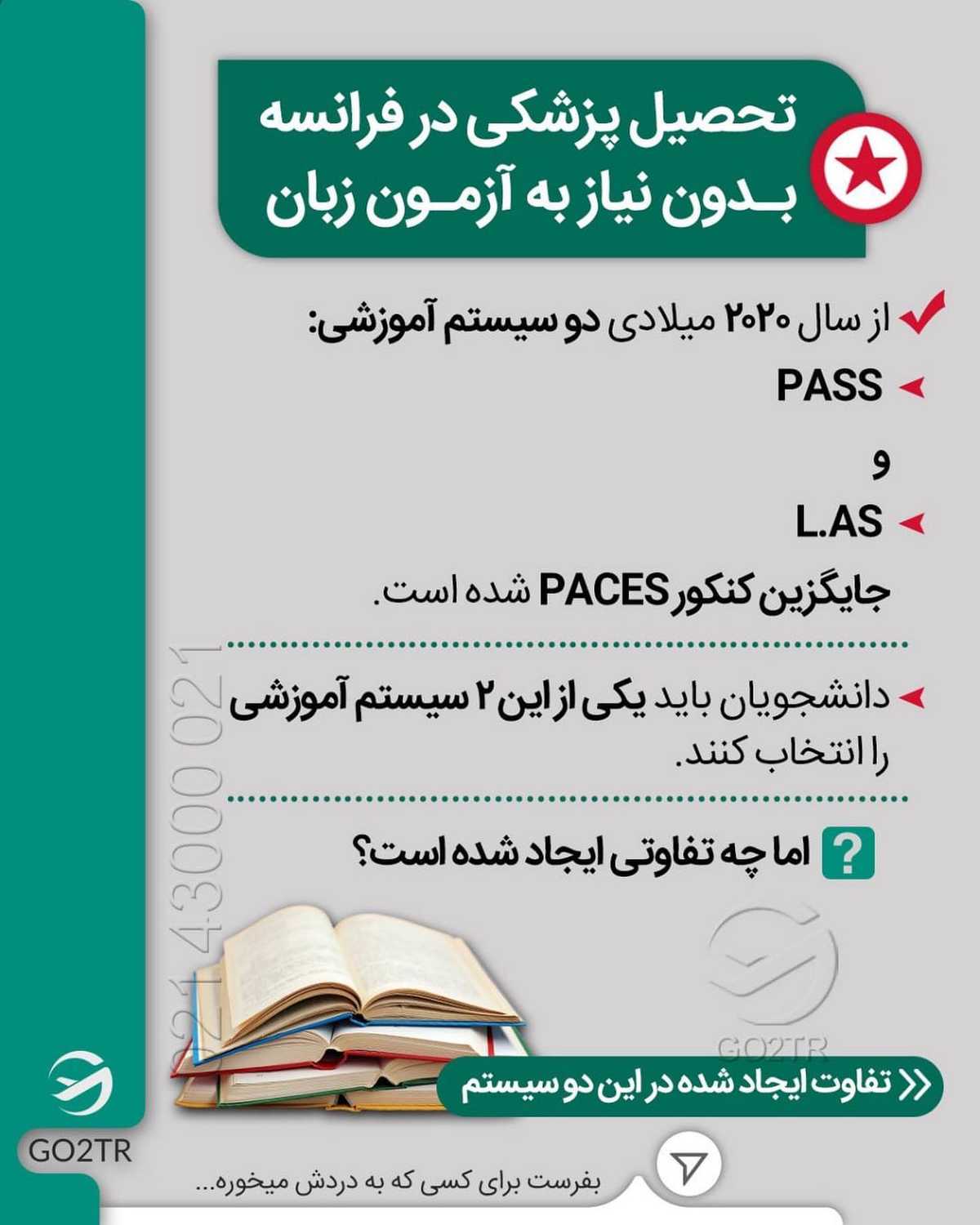 جایزه برای متقاضیای پزشکی، دندانپزشکی، داروسازی و مامایی 🤩 به یکی از شما از 