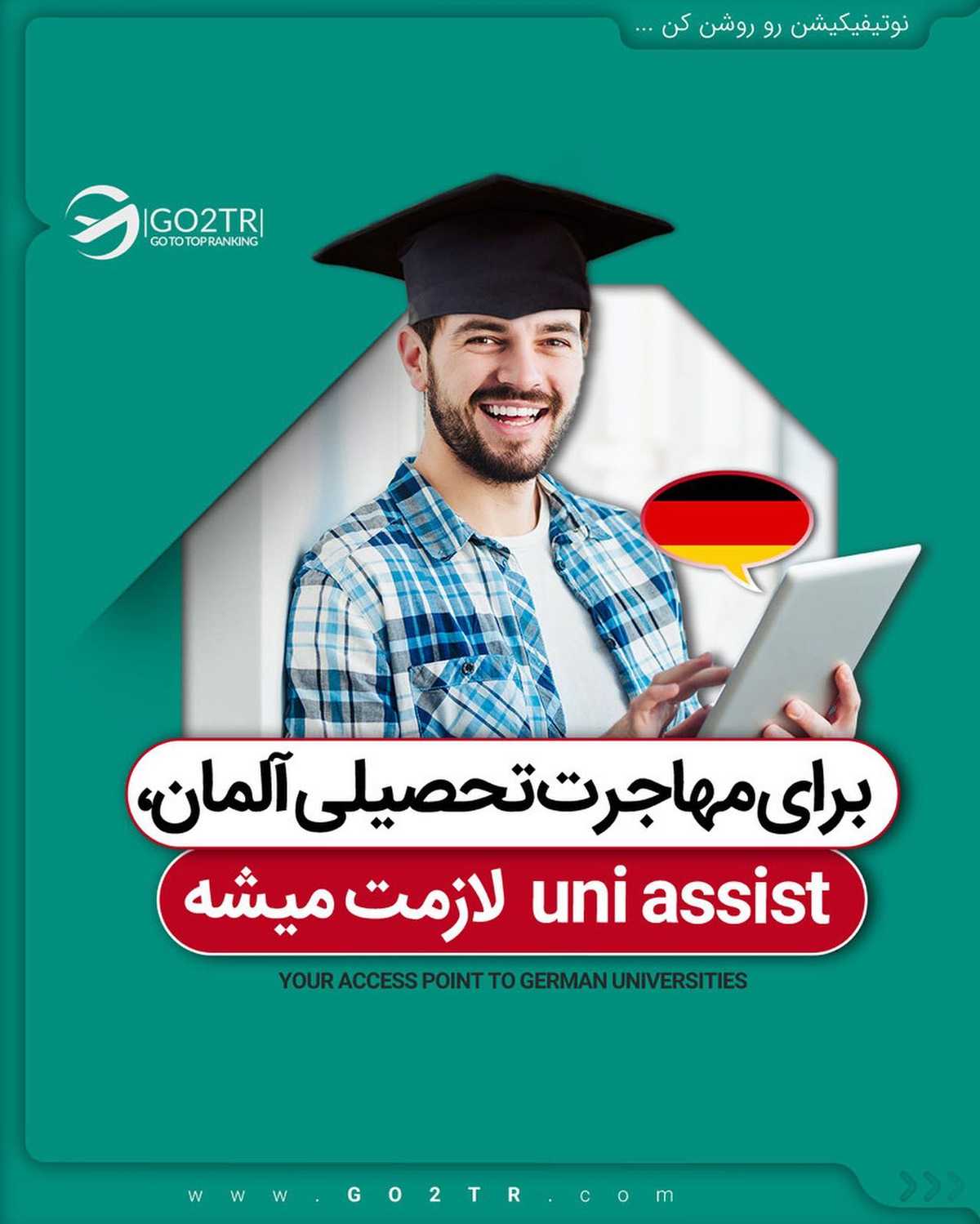 قبل از اپلای حتما اینو بخون ✌🏼🤩 . • ✔️اگر انتخابت تحصیل رایگان تو آلمانه و