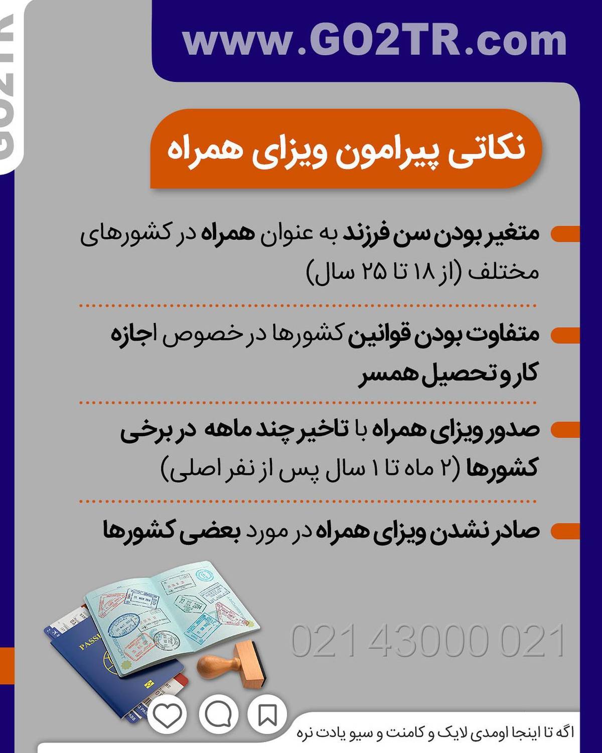 هدیه این پست به یه زوج اهل مهاجرت، یه جلسه مشاوره مهاجرت رایگان 🎁 پس همسرتو ز