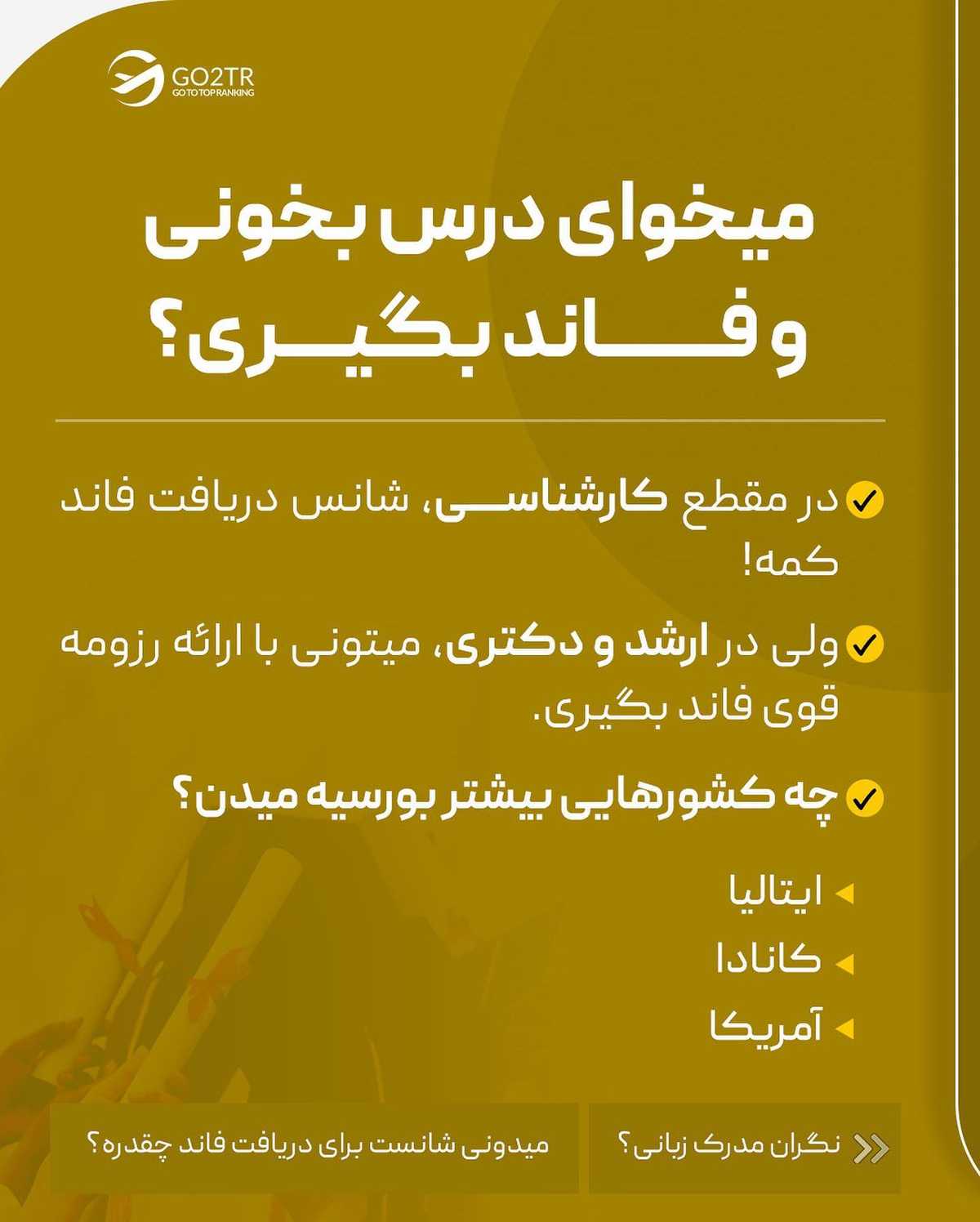 تنها راه رفتنت، همین روشهاییه که بهت گفتم ☝️🏼 . . برای مهاجرت، چند راه وجود