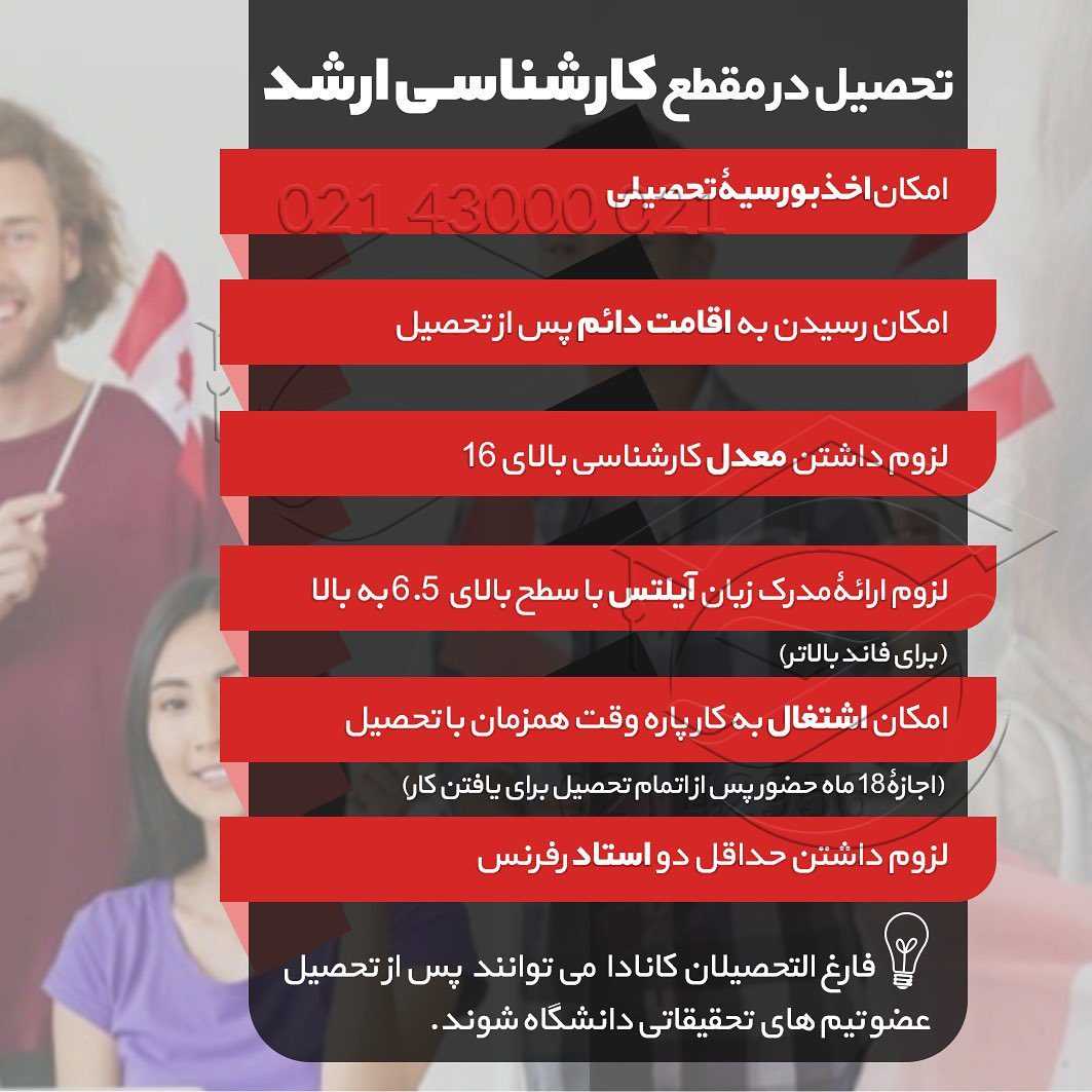 🇨🇦 چرا هرکسی که قصد #مهاجرت داره، قطعا یکی از مقاصد محبوبش کاناداست؟ . • ✔️