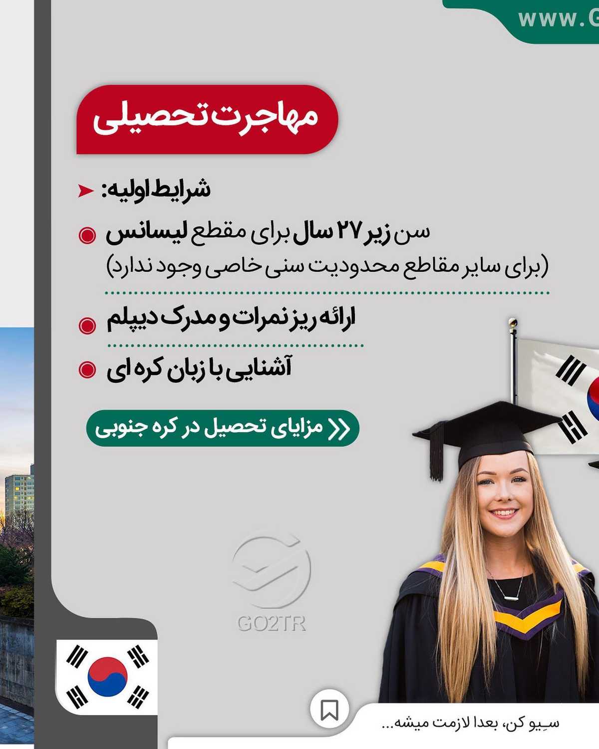 کی اینجا طرفدار کره جنوبیه؟ 🤩 🇰🇷 . • ✔️طرفدارهای کره جنوبی روز به روز بیش