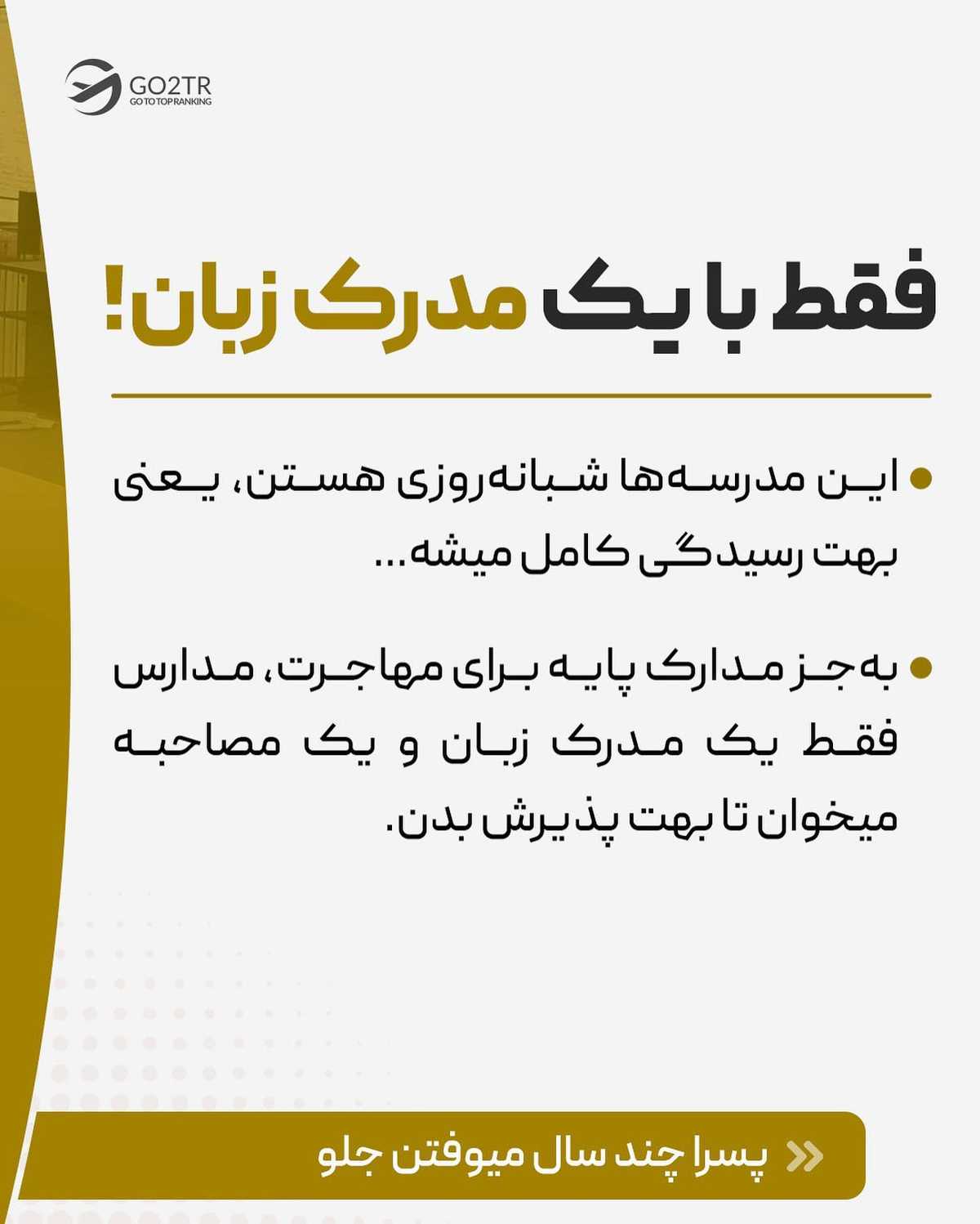 این پست رو حتما بخون و برای اون دوستت که میخواد مهاجرت کنه بفرست... . . ✅مهاجر