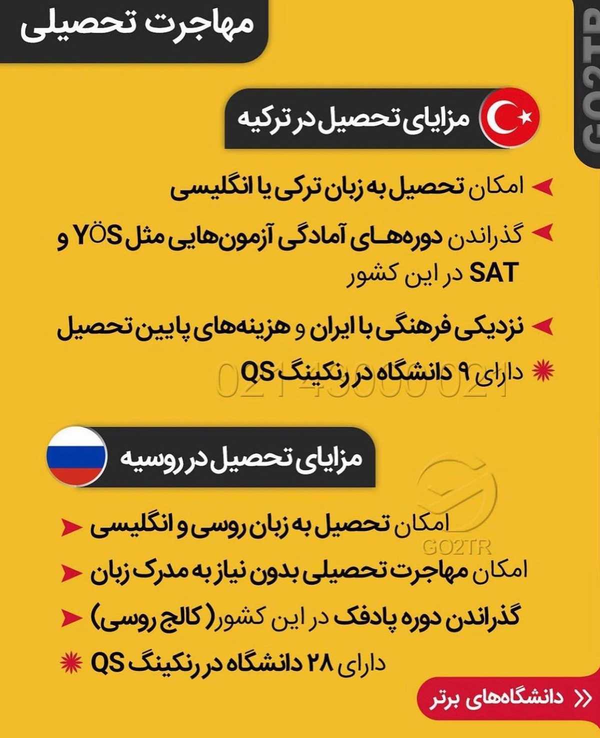 امسال فرصت مهاجرت آسون به این دو کشور رو از دست نده!😧 . • ✔️ترکیه و روسیه دو 