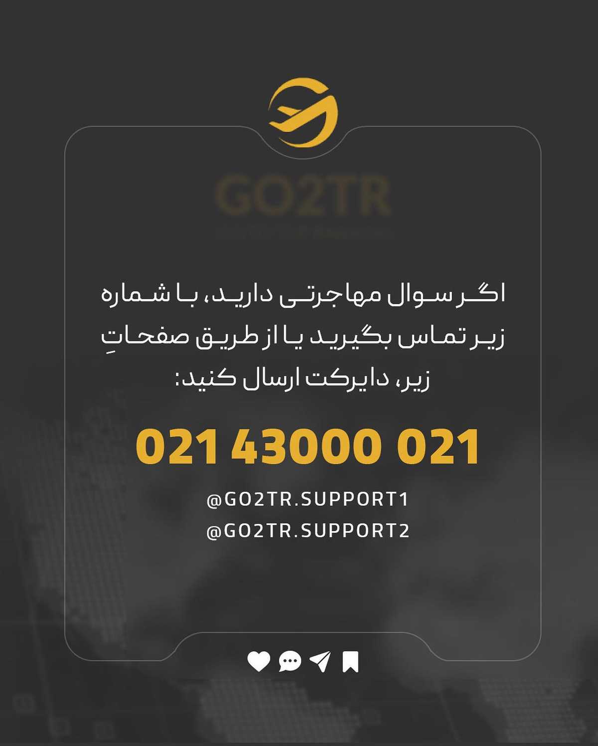 یکی از بزرگترین هزینه های مهاجرتو کم یا حذف کن! 🤩 . • ✅قبل از هرچیز اینو بدون