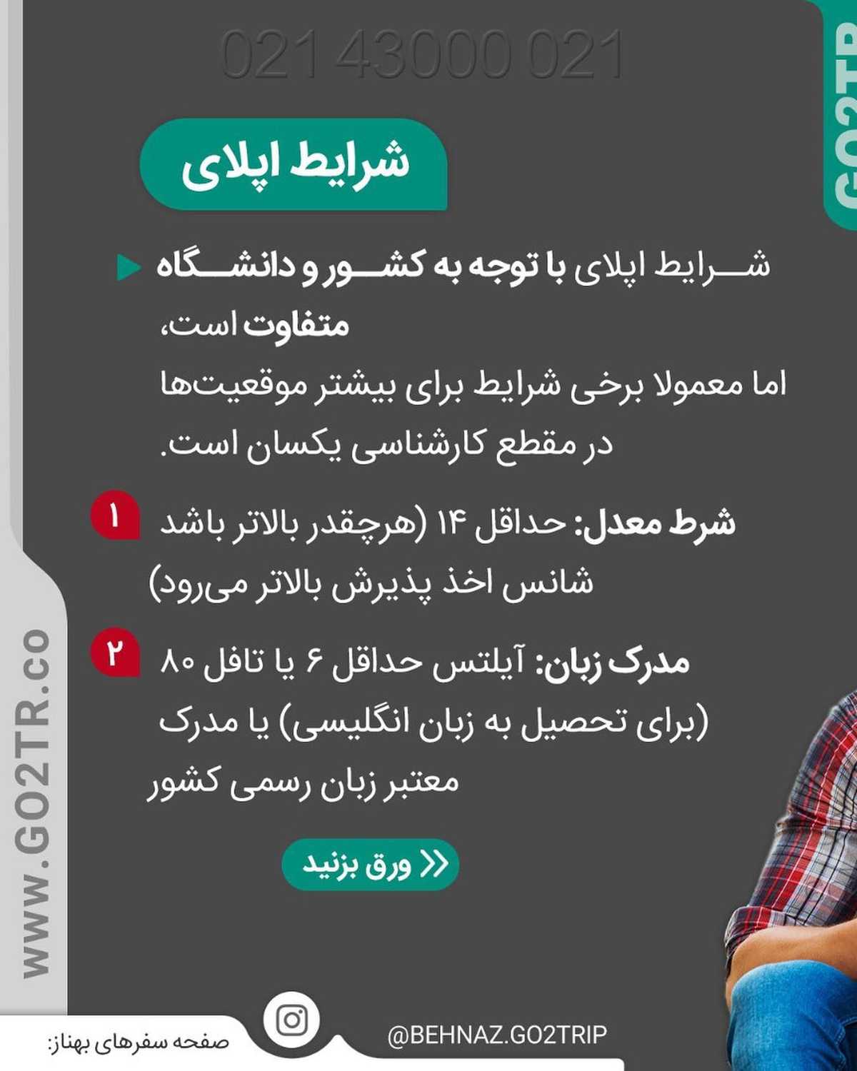 دیپلم انسانی داری و میخوای مهاجرت کنی؟ . • چهار عامل مهم در مسیر مهاجرت برات و