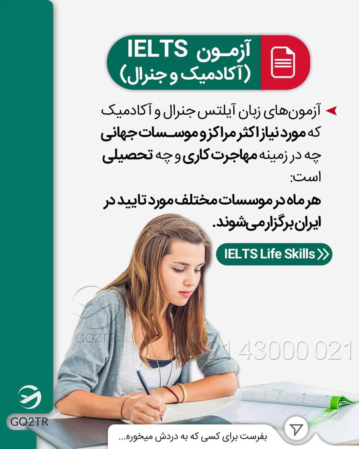 چه تحصیلی و چه کاری ممکنه در پروسه مهاجرت لازم باشه آزمونهایی رو شرکت کنید.