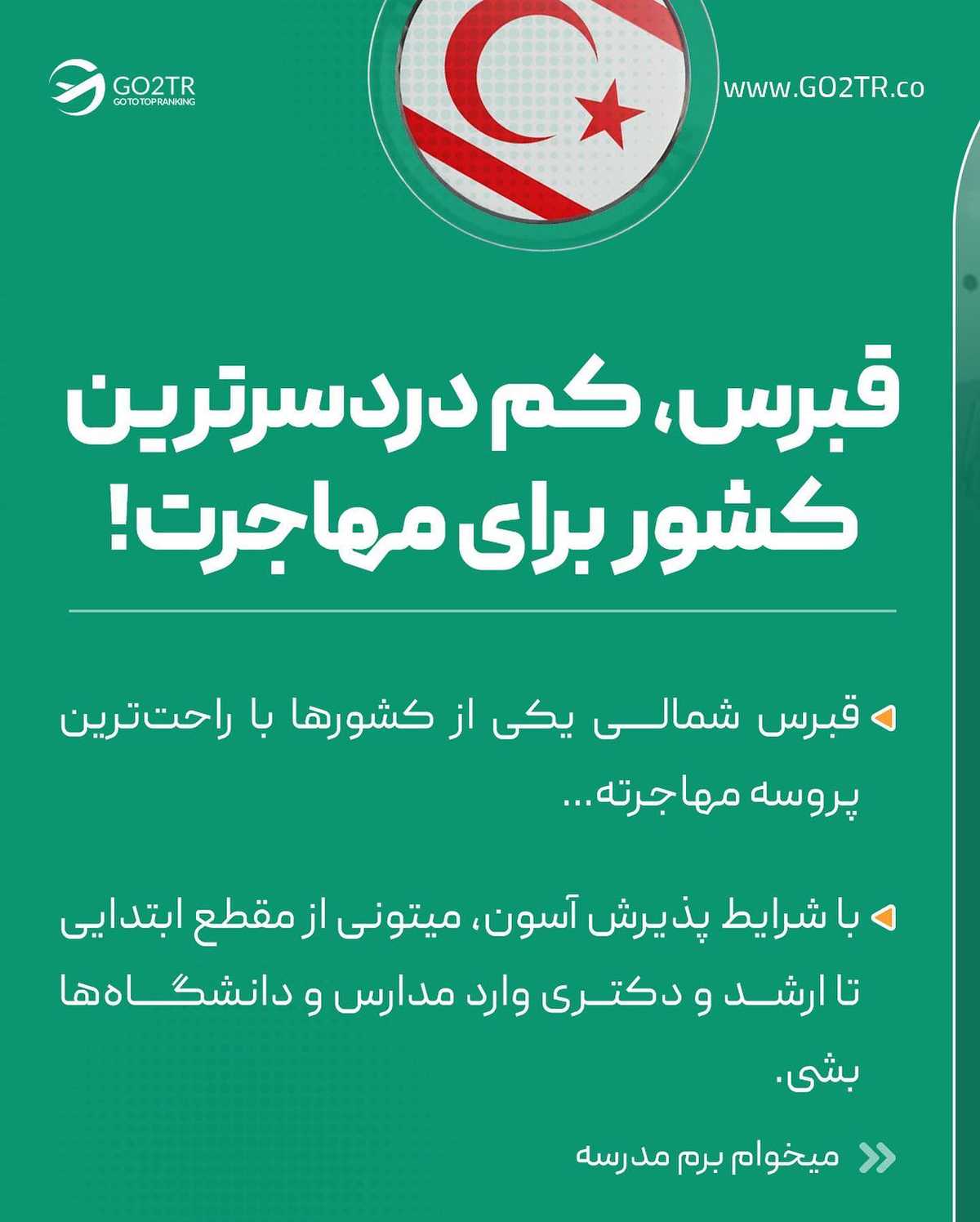 چرا میگیم اینجا کمدردسرترین کشور برای مهاجرته؟ 🤩 . . به این دلایل 👇🏼 ✅از