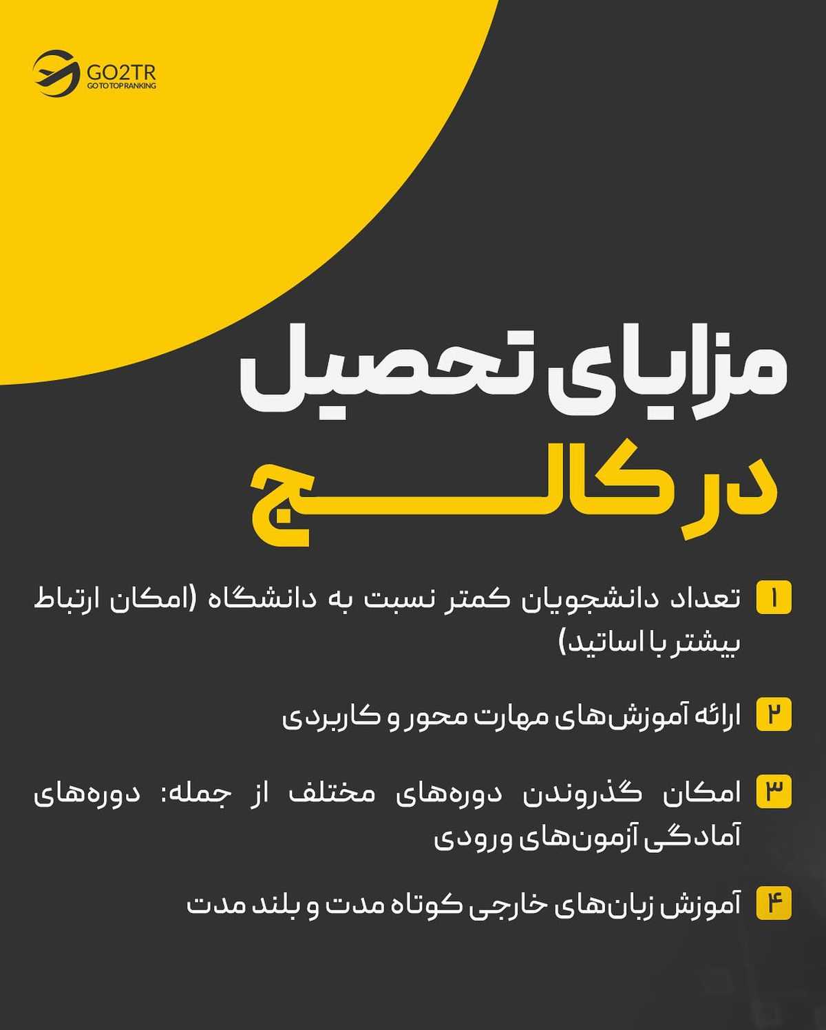 کنکورت رو خراب کردی؟! با این روشی که بهت گفتم، در دو تا از بهترین کشورهای اروپ