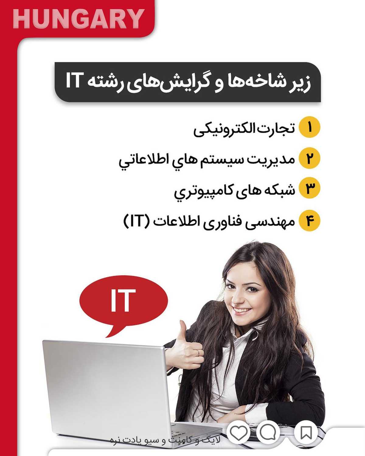 سخت‌ترین قسمت مهاجرت کاری، یعنی پیدا کردن کار، با این دوره تضمین شده‌ست... 😱