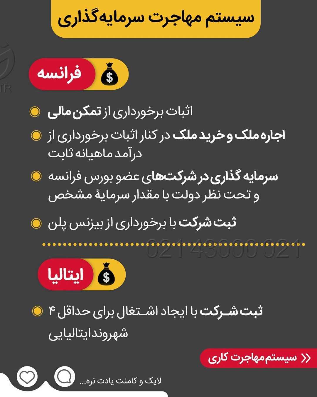 تو باشي کدومو انتخاب میکنی؟😰 . • چرا که این کشورها علیرغم خیلی از کشورهای ار