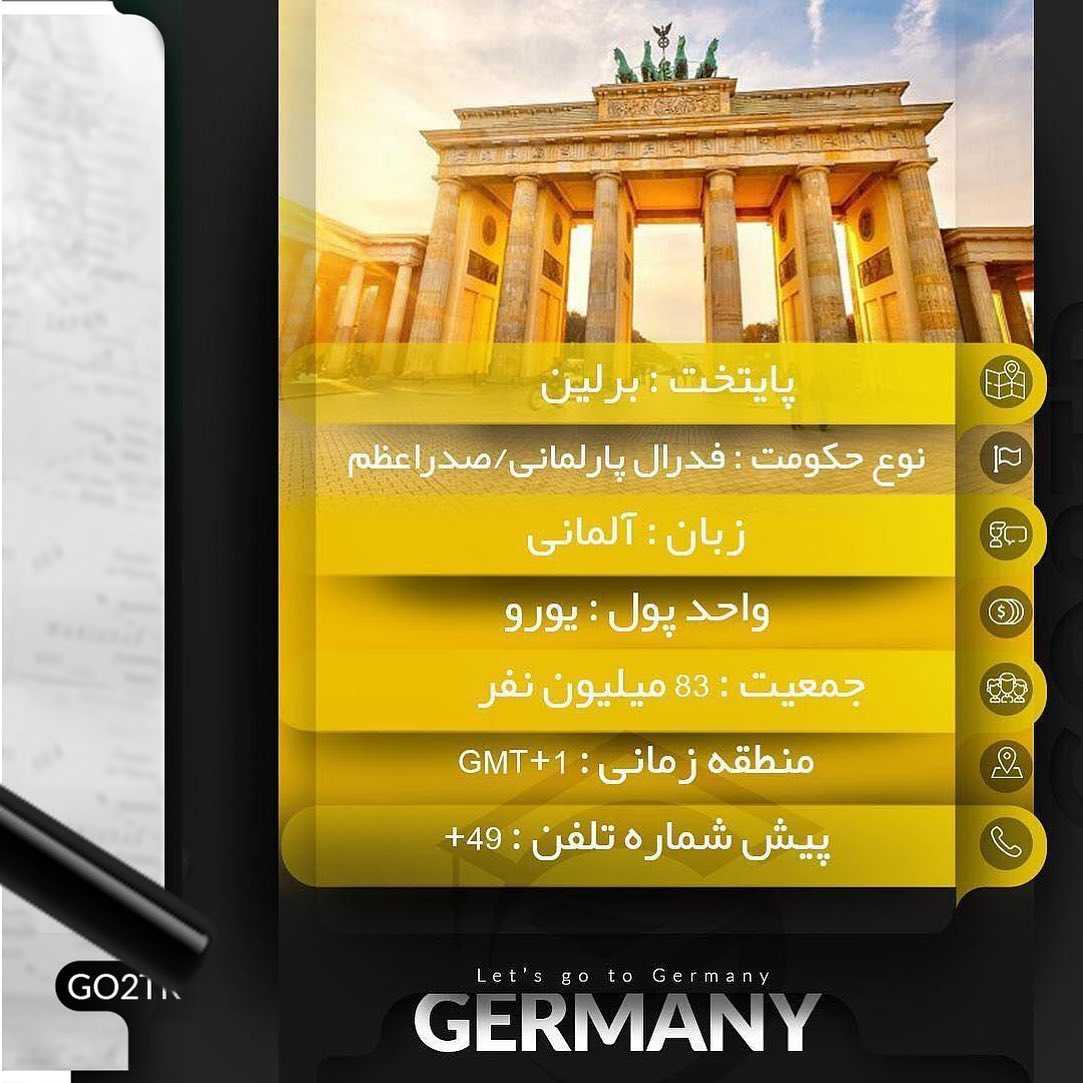 🇩🇪 آلمان قدرتمندین کشور #اروپا از نظر اقتصادیه که امکان #تحصیل_رایگان به زب