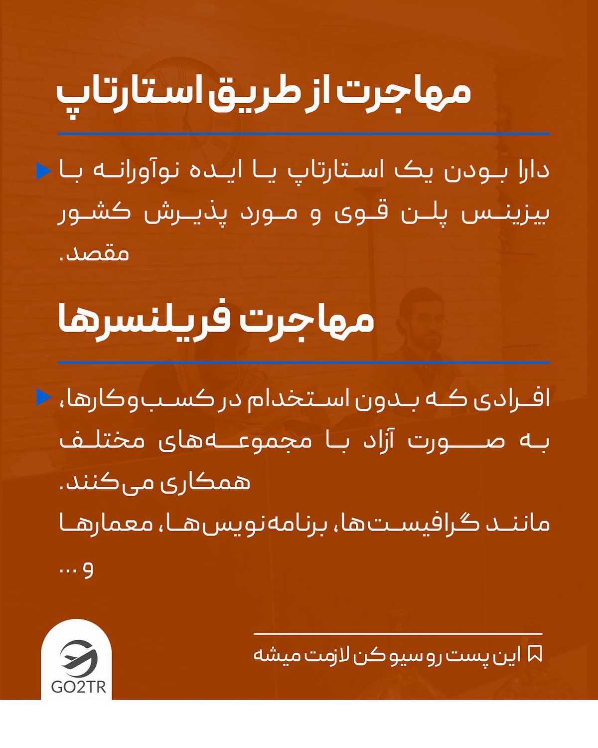 کدوم یکی از این راه‌های اخذ ویزای کاری، متناسب با شرایط توعه؟ 🤩✌🏼 . • ✅کشو