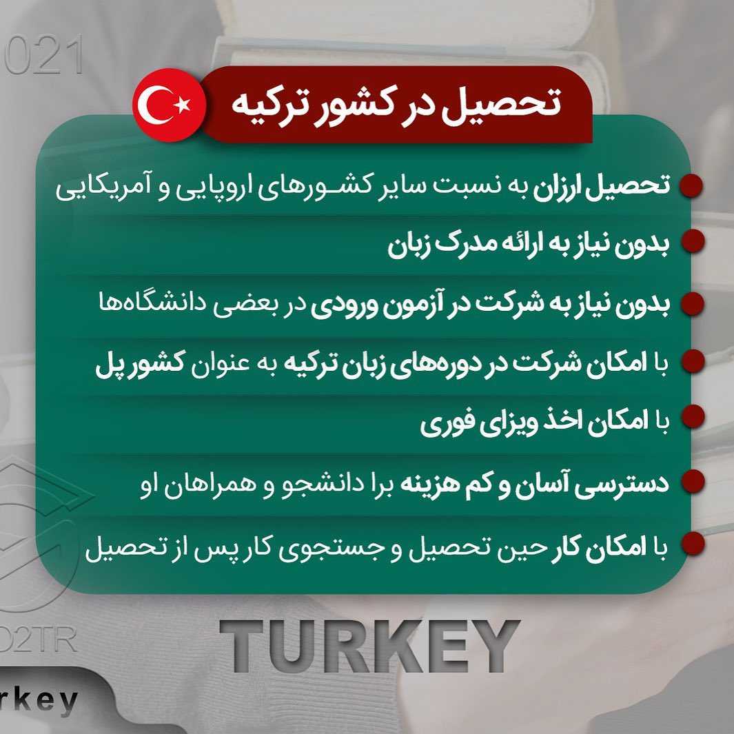 بدون دغدغه کنکور در بهترین دانشگاههای دنیا سر کلاس بشین 🤩 . • هر کشوری که ب