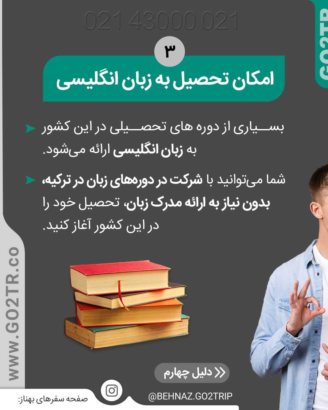 ۶ سال دیگه آقا/خانم دکتر آینده شو!🤩✌ . . ✅ترکیه از اون کشورهای پرطرفدار بین د