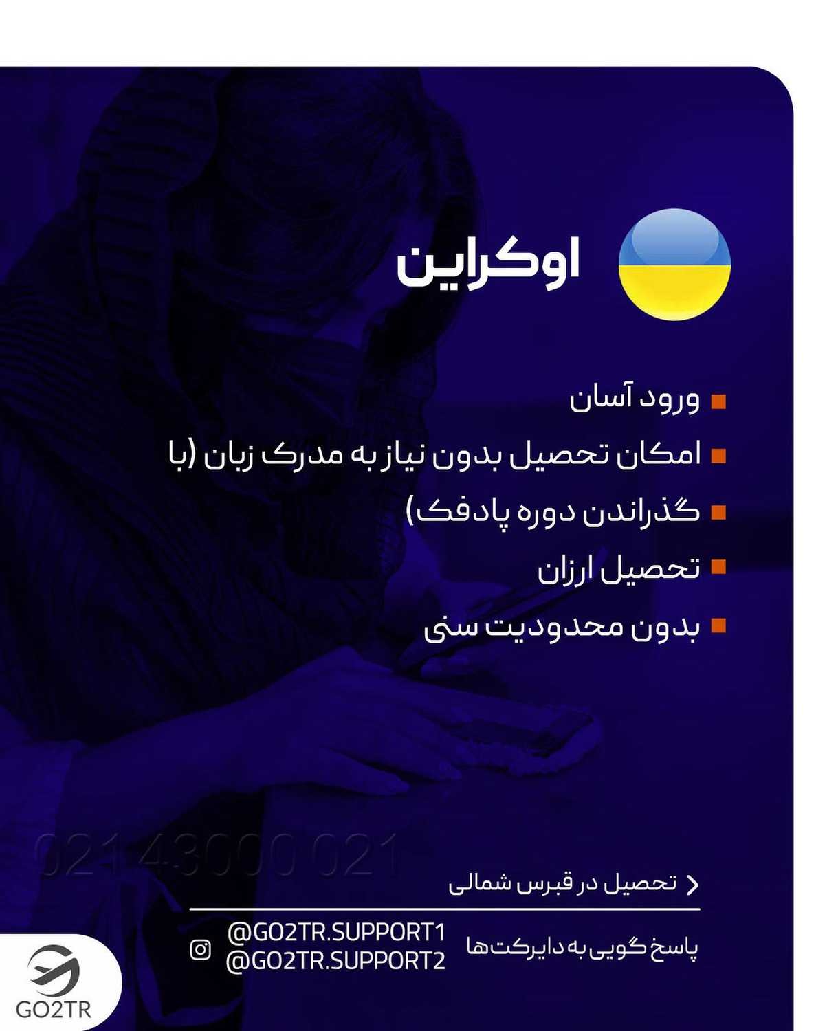 سنت داره بالا میره و نگران مهاجرتت هستی؟ این پست برای توعه🤩 . • ✅روسیه، ترکی