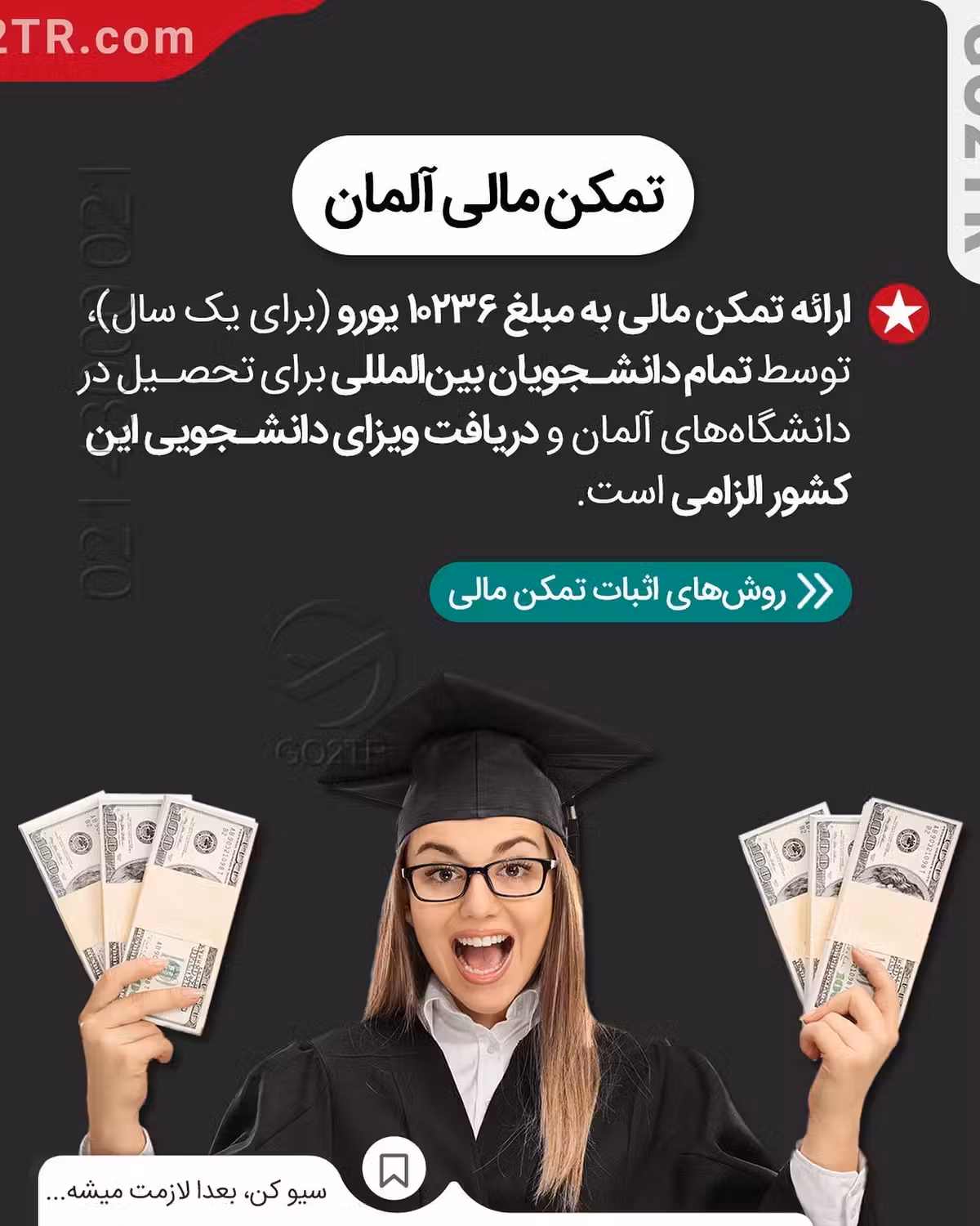 کیه که ندونه تحصیل در آلمان به زبان آلمانی رایگانه... 🤩 . • حقیقت اینه تحصیل د