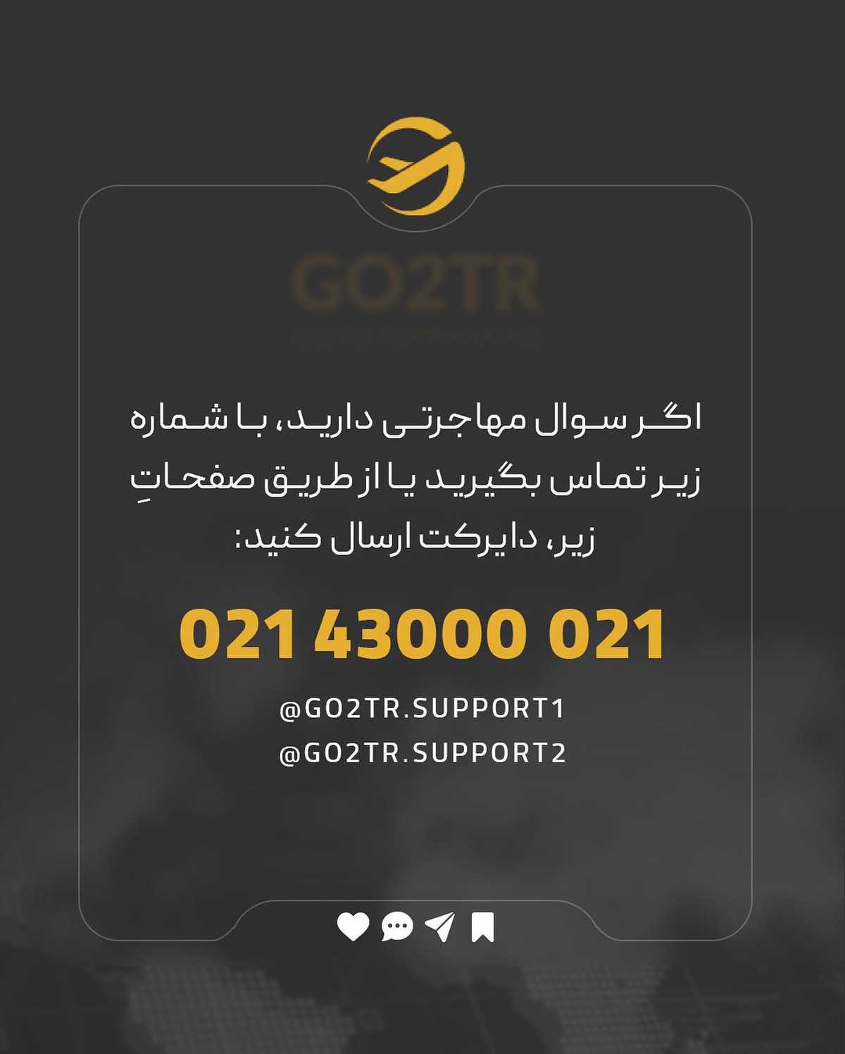 تو کدوم رو انتخاب میکنی؟؟ آلمان یا کانادا؟ . . ✅مناسب‌ترین مقصد مهاجرت بسته ب