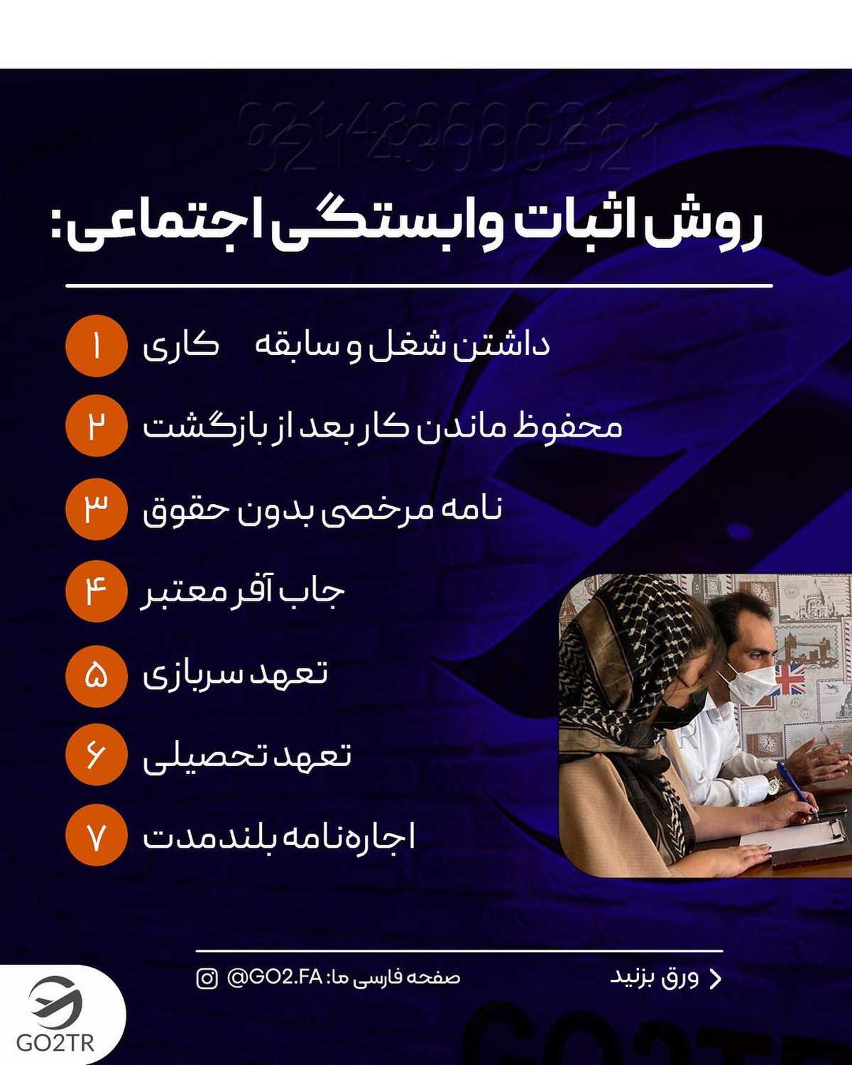 میترسی ویزات ریجکت شه؟😱 این نکته رو رعایت کن... . • ✔️یکی از علتهای ریجکتی