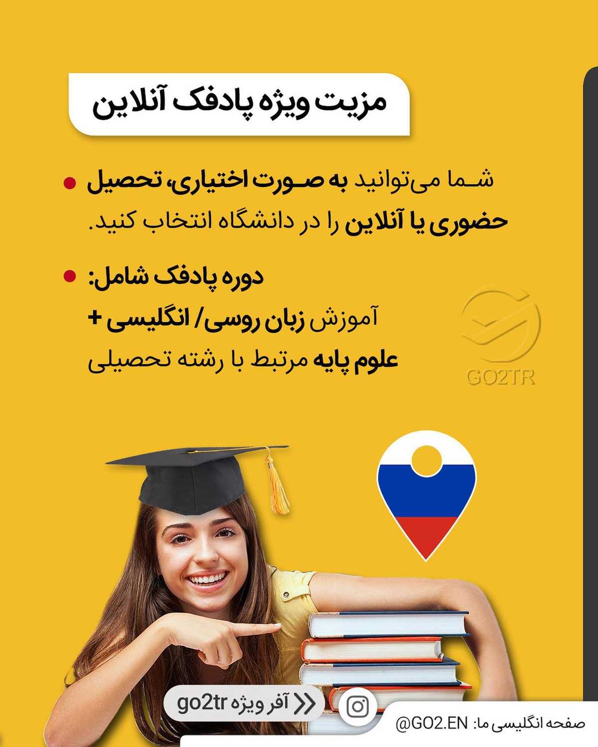 آخرین فرصت امسال برای ورود به روسیه 😱 . • ✔️آسانترین راه ورود به روسیه شرکت