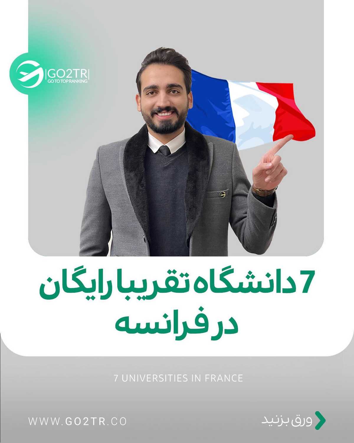 آخر سالی تو اسلاید آخر برات سورپرایز دارم 🤩🥳 . . ✅تحصیل در این کشور تقریبا ر