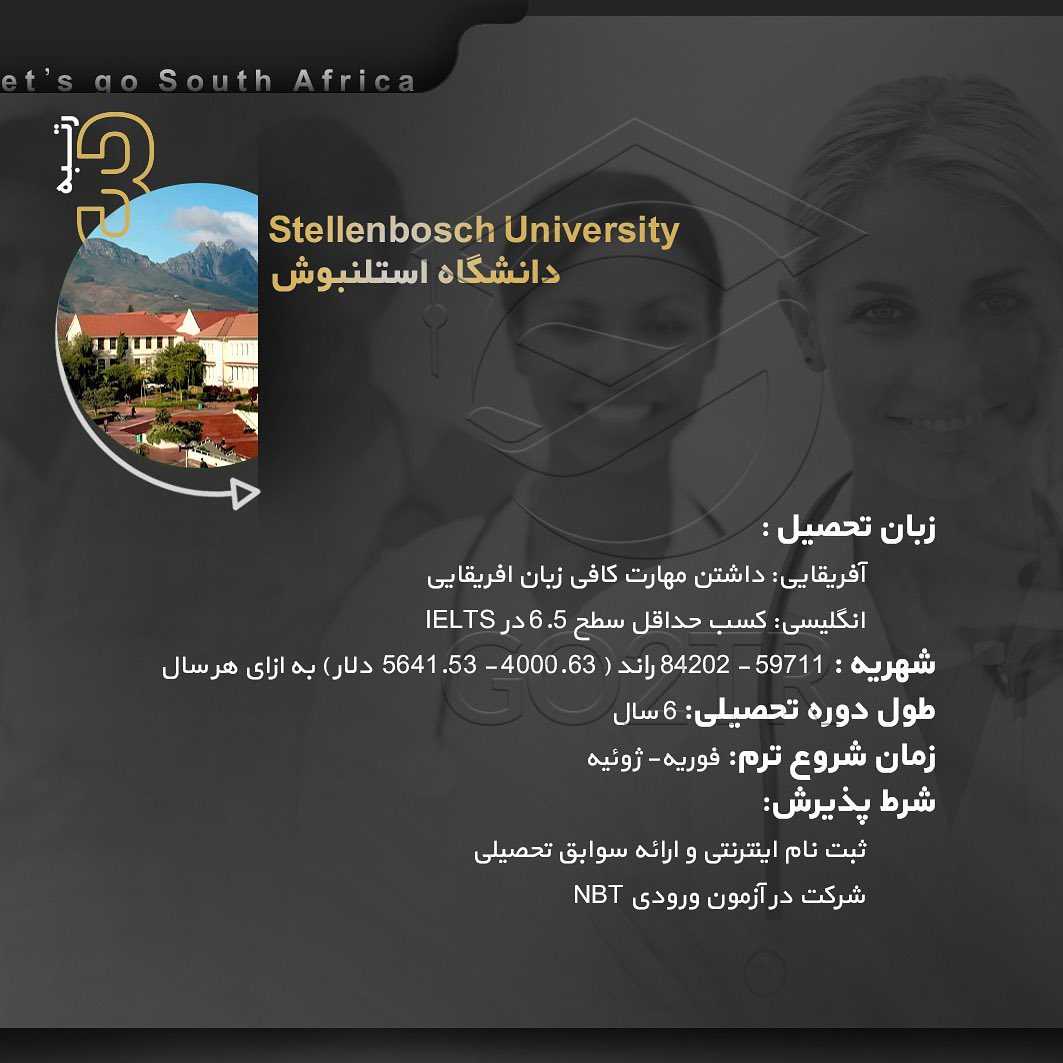 🇿🇦 تحصیل پزشکی در آفریقای جنوبی • اگر متقاضی تحصیل در رشته پزشکی در کشور قد