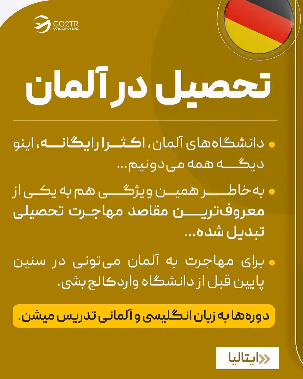 مناسب‌ترین کشور برای تو کدومه؟! . . ✅ علاقه و شرایط فردی، دوتا از مواردی هستن 