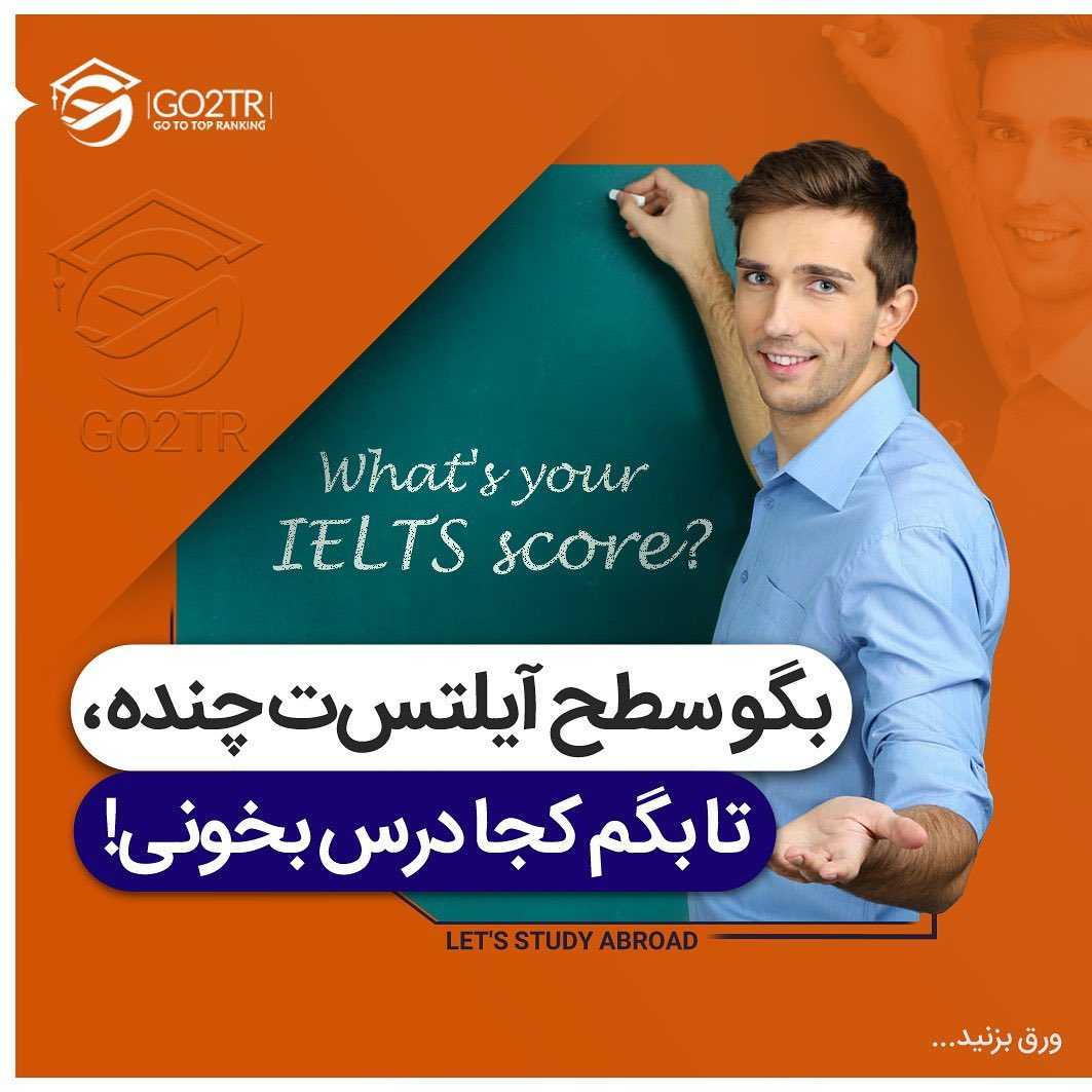 کدوم کشور چه سطح زبانی رو برای تحصیل میخواد؟ 😱 . • ✔️مدرک زبان انقدر در پروس