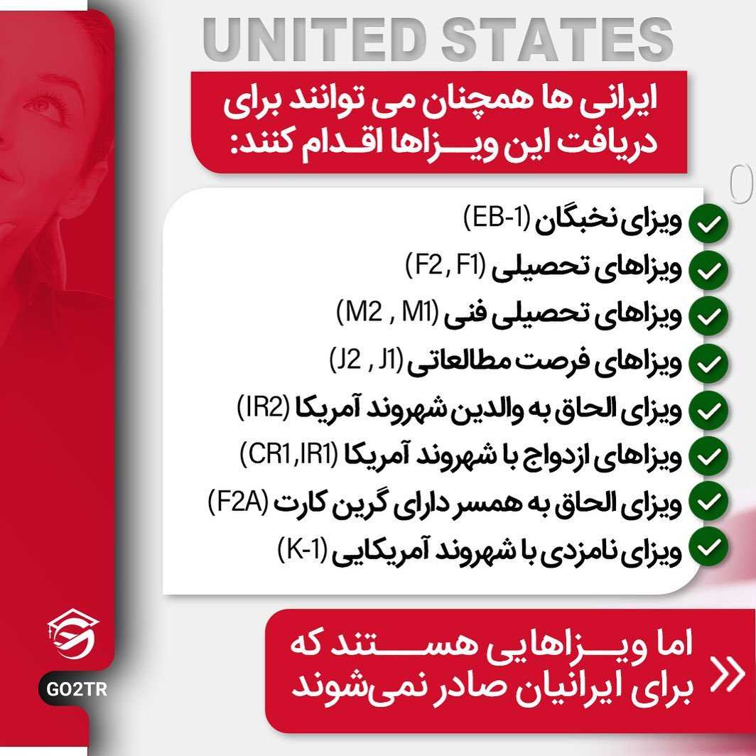با لاتاری میشه به آمریکا مهاجرت کرد؟! 🇺🇸 . • ✔️حقیقت اینه که سیاست‌های دول