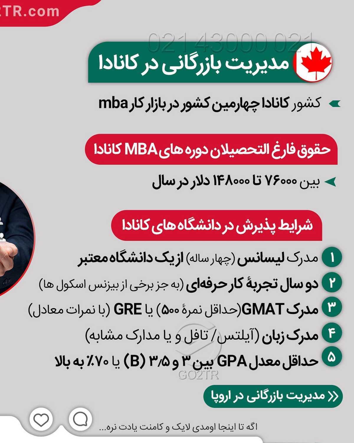 تو بهترین رشته رو برای مهاجرت داری🤩 . • ✔️مدیریت یکی از بهترین رشته ها برای 