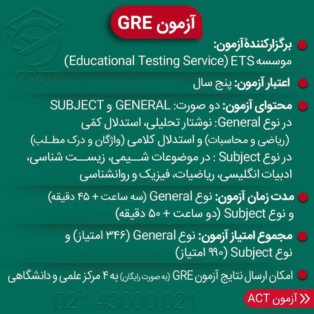 🇹🇷 ترکیه با پیروی از معاهده بولونیا کیفیت تحصیلی اروپایی و با آزمونهایی